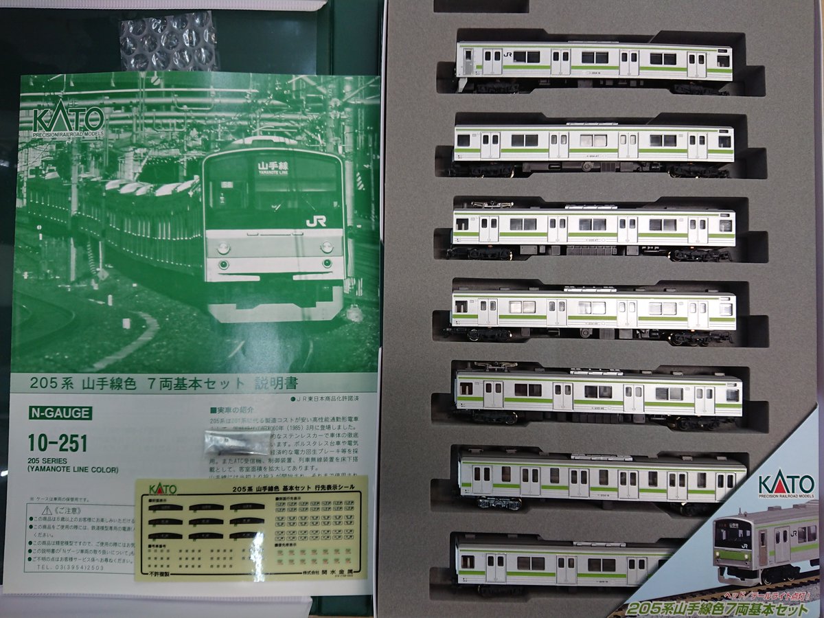 KATO 205系 山手線【最終値下】 - メルカリ