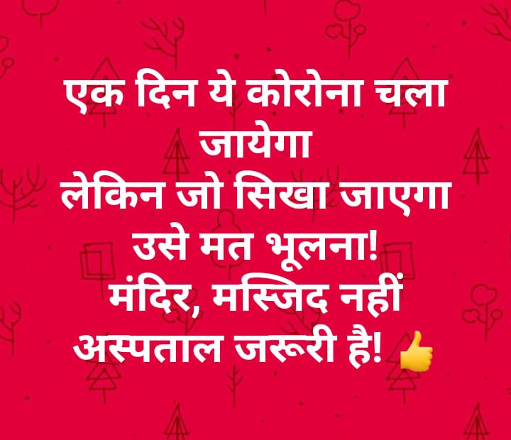 SubhashSharma66's tweet photo. @shubhada1234 @s_szama @sunilddesai @TajendraRajora @Raheodisha @cdeka678 @CharmChawm @chiya9 @choyyan @sunitakumariinc @SimmiAhuja_ @ShilpiSinghINC सर जी
यह सार्थक,सूचक,अर्थपूर्ण,अभिप्रायपूर्ण
 दृश्य हमारी #भारतीय #हिंदुस्तानी सभ्यता
#संस्कृति को चरितार्थ करता है कि हम सूर्य के
प्रकाश की तरह(जो सभी को शक्तिप्रदान) है
संकट #महामारी #कोरोना_को_हराना_है में
एकजुट हैं..💐 https://t.co/dPsDtH9SXs