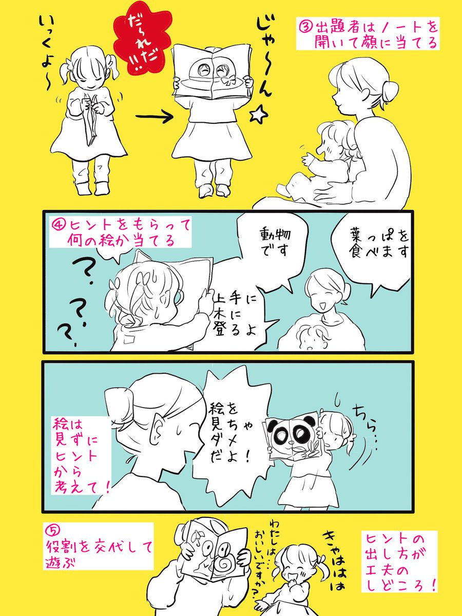 ?おめん??で当てっこ遊び?

#育児 #育児イラスト #おうちあそび #全力おうち遊び 