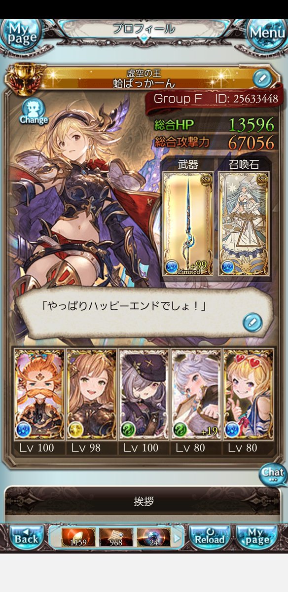 グラブル Rank175