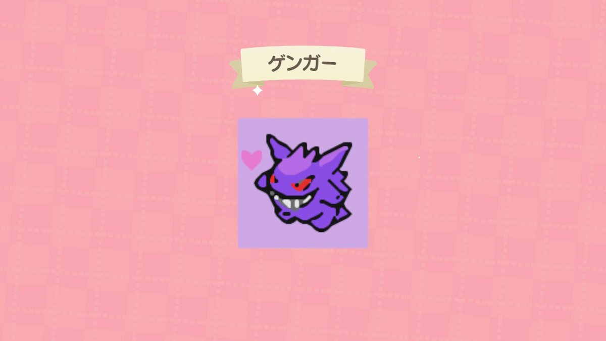 みかにゃん マイデザで推しポケ ゲンガー ルカリオ どうぶつの森 Animalcrossing Acnh Nintendoswitch みかにゃん マイデザで推しポケ ゲンガー ルカリオ どうぶつの森 Animalcrossing Acnh Nintendoswitch