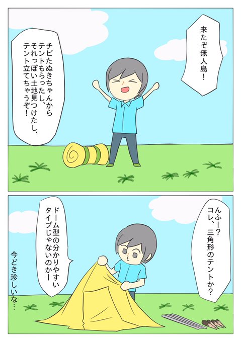 大戸はさみ Sisscissor17 さんのマンガ一覧 5ページ ツイコミ 仮