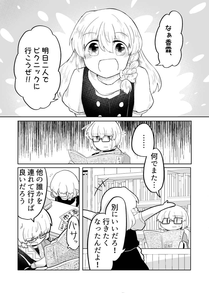 雨野みるは在twitter 上 期間限定公開 ピクニック日和 魔理沙と霖之助のそんな日常 漫画 東方project 魔理霖 エア例大祭https T Co 02u2fdk0f7 T Co Jrcfmvdqui 雨野みるは在twitter 上 期間限定公開 ピクニック日和 魔理沙と霖之助のそんな日常 漫画 東方project 魔理霖 エア例大祭https T Co 02u2fdk0f7 T Co Jrcfmvdqui