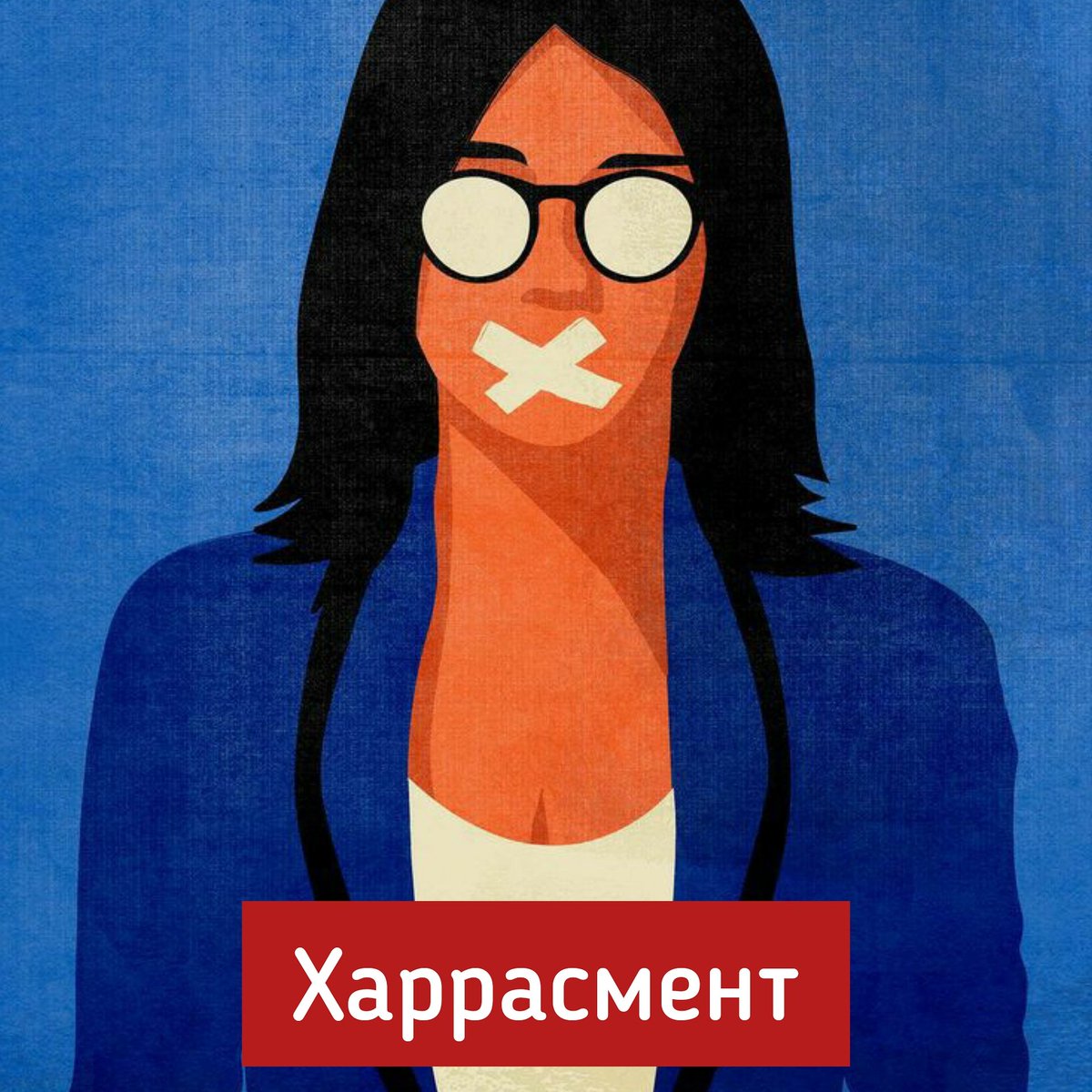 textmakertm's tweet image. Харрасмент – новое модное слово, которое теперь толкают везде.

Женщины стали называть харрасментом  не только сексуальные домогательства и изнасилования, но и простые фамильярности и шуточки, со стороны мужчин....

Читайте дальше в моем инстаграм
instagram.com/p/B-BjEipgIf9/…