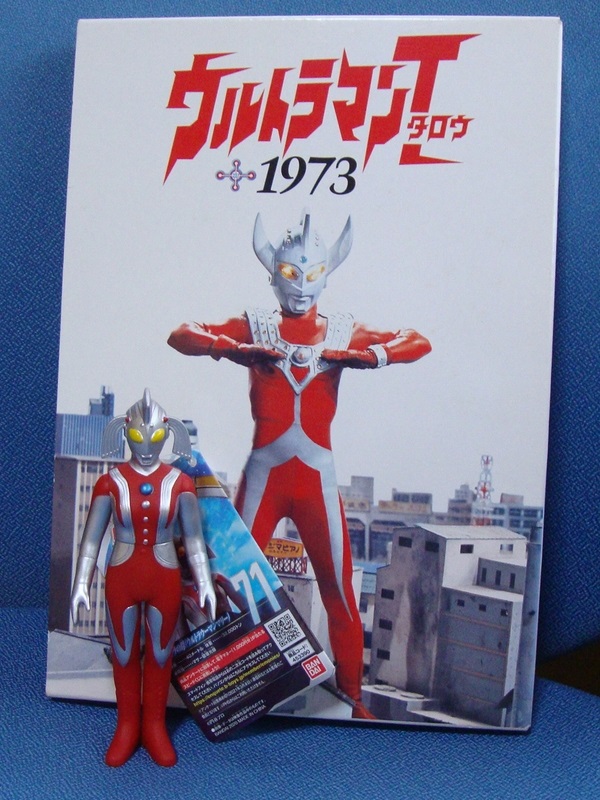 今日の収穫。 ウルトラの母ソフビとウルトラマンタロウ1973(本＋DVD