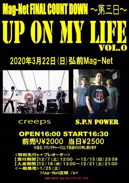 MagNetHIROSAKI's tweet photo. 雨の弘前。

本日は
Mag-Net FINAL COUNTDOWN
第3日
UPON MY LIFE vol.0

creeps

vs

S.P.N POWER

開場16時　開演16時半
当日券あり

受付にて手指消毒ご協力お願い申し上げます

体調悪い方のご来場遠慮下さい

換気　消毒に努めます https://t.co/8y6TARQnOv