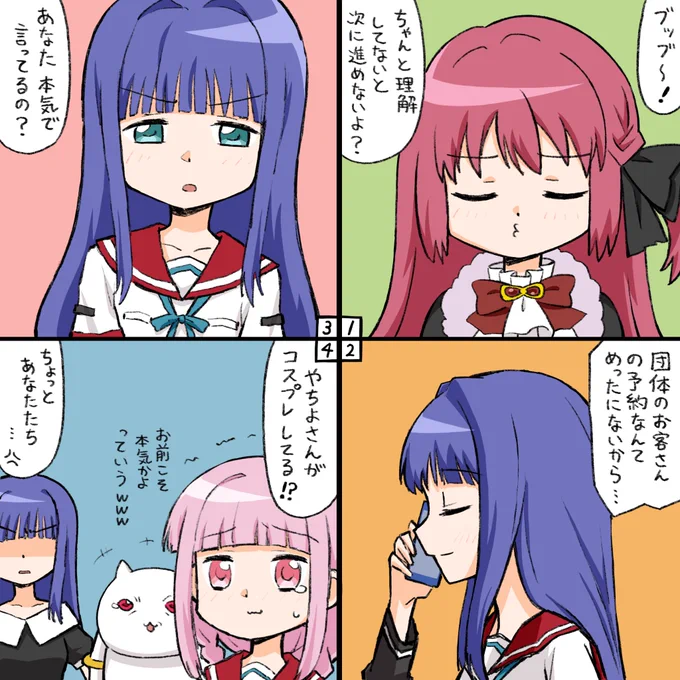 マギアレコード、4コマ描きました。 