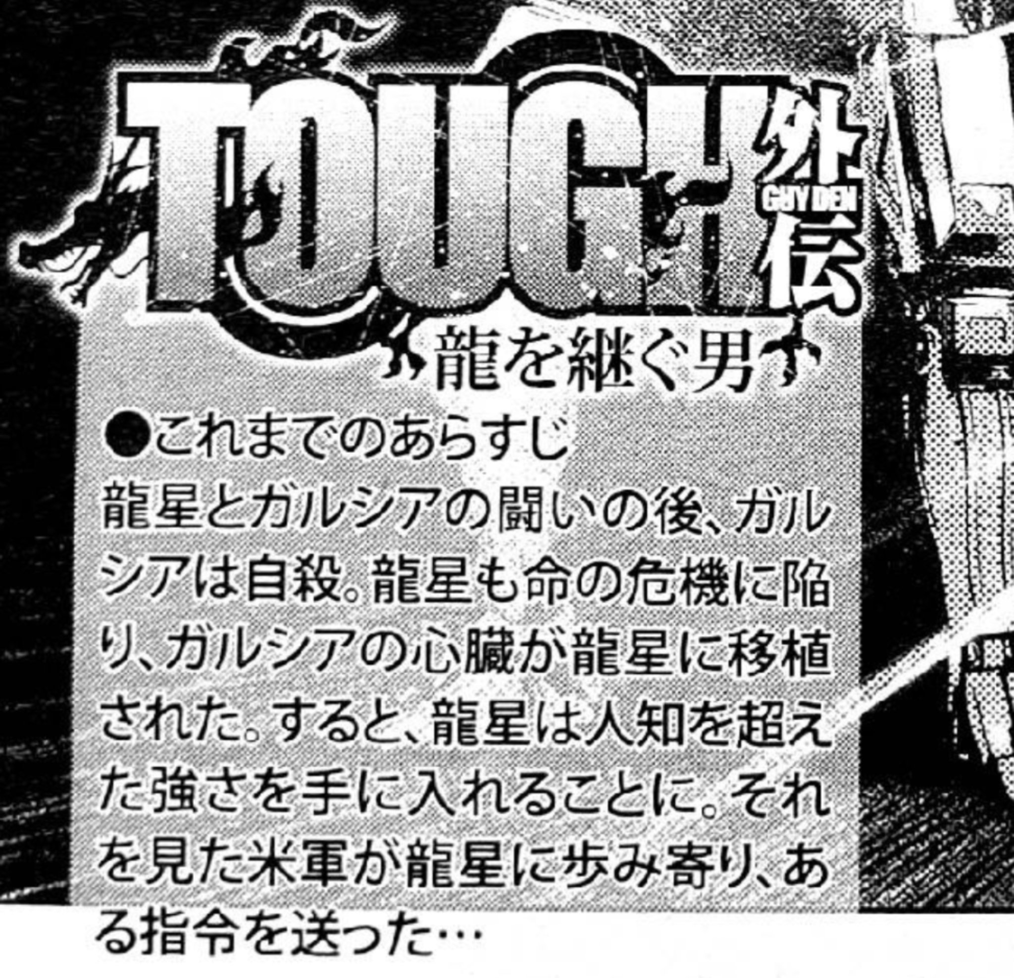 皿屋敷 Twitterissa 今週のタフのあらすじのテンションと意味不明さが完全にボーボボ T Co Yaqcudirna Twitter