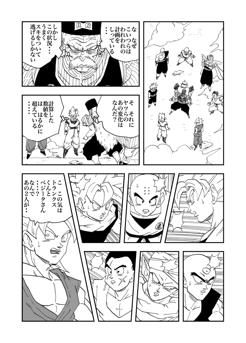 其之八 ドクターゲロの逃亡 #漫画 #ドラゴンボール #トランクス #悟天 https://t.co/MnYXR3Msci 