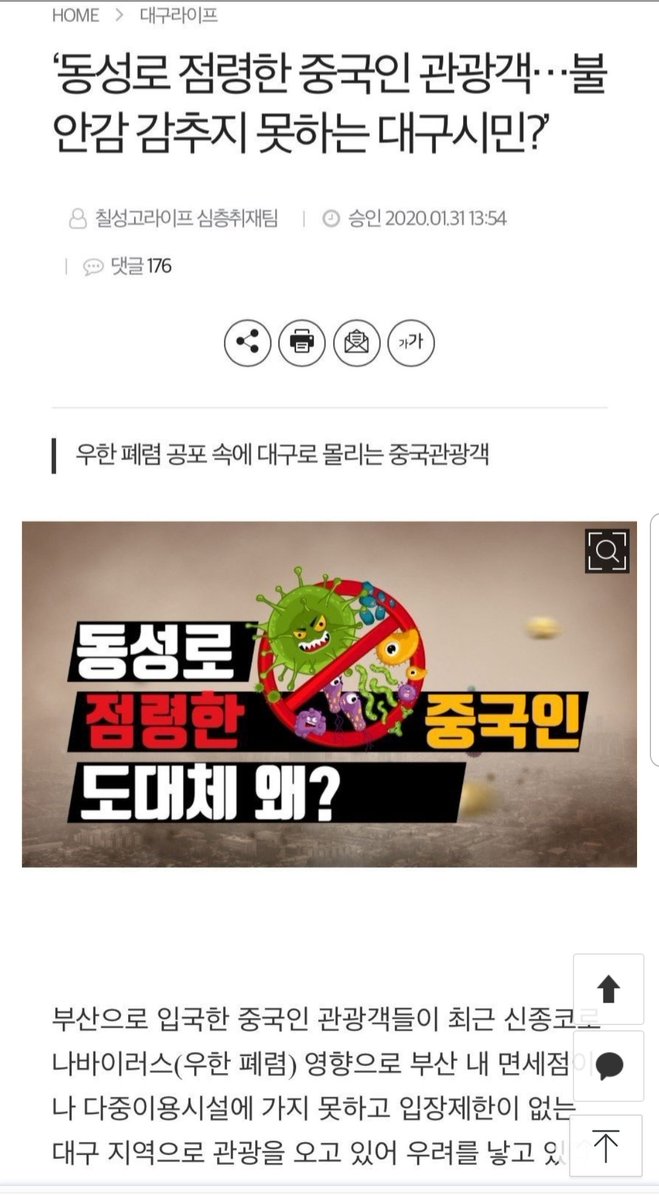 ,

우한 폐렴 확진자 와 슈퍼 감염자 는
신천지 신도 ??
정말 그럴까 ??

신천지는 누가 종교 단체로 승인하고, 또 뒤에서 지원해 주고 있었나 ?
2020년 01월 중 한국에 관광 온 중궈들을 대구에 쏟아부은 조직은 ??

.