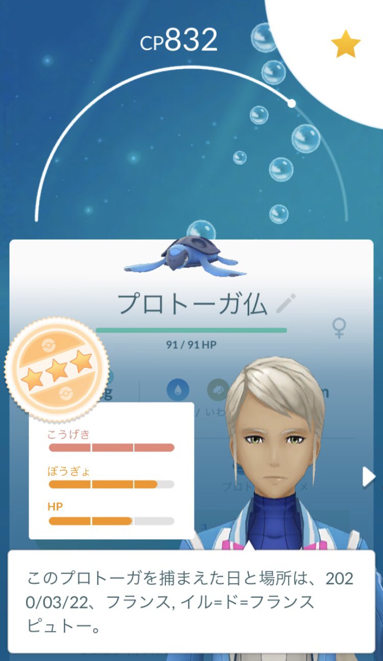 Zwrk 7kmタマゴからプロトーガ はじめまして そして高個体のフランス産 アーケンも生まれてるし とりま化石シリーズはおしまい ポケモンgo T Co 5hglp6e0pp Twitter Zwrk 7kmタマゴからプロトーガ はじめまして そして高個体のフランス産 アーケンも生まれてるし とりま化石シリーズはおしまい ポケモンgo T Co 5hglp6e0pp Twitter