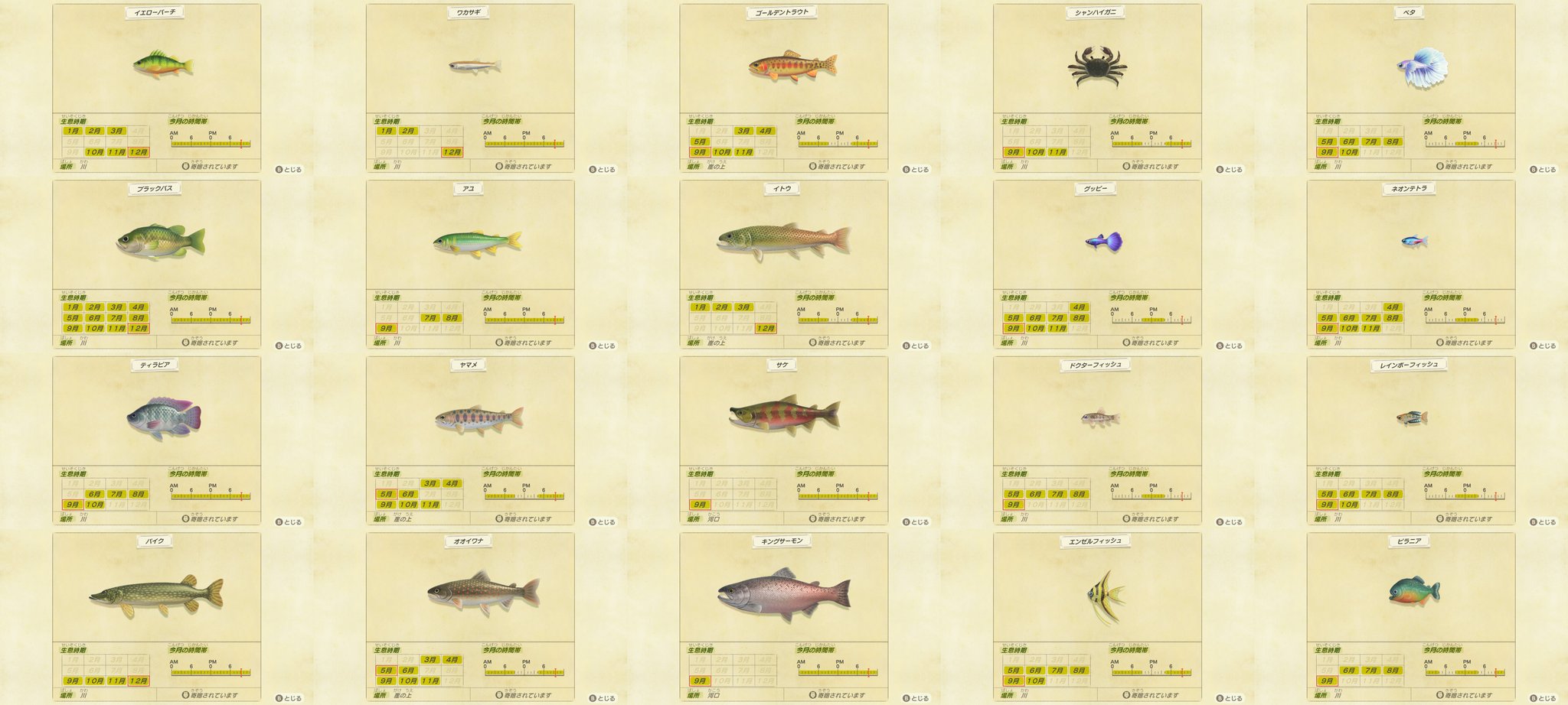 らみら 魚図鑑をコンプしたので 全ての魚の季節 時間 場所をまとめてみました 因みにヤマメとオオイワナは春と秋で釣れる時間が違いました 春 昼以外 秋 いつでも どうぶつの森 あつ森 T Co Eomuzwcp2i Twitter