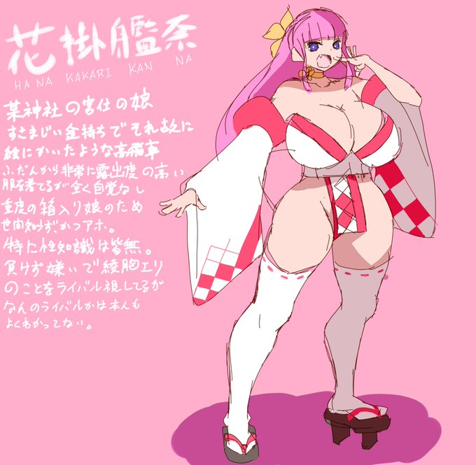 #美少女コンペ2020前夜祭
花掛艦奈ちゃんをデザインしてみました! 