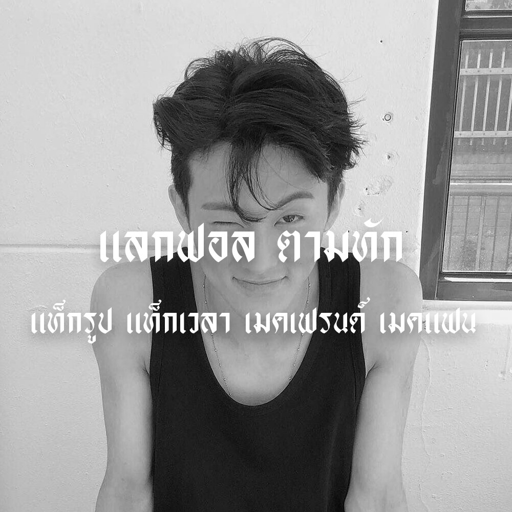 มุมห้อง @rest tweet media
