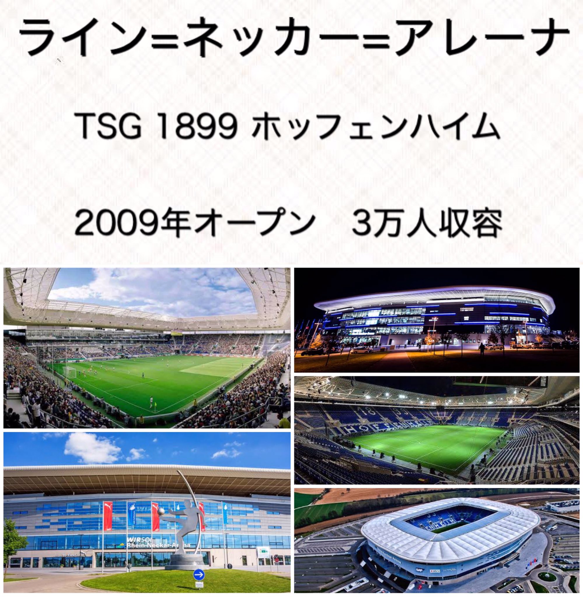 蓮 ドイツの そこまで知名度が高くない名スタジアム ボルシアパルクの照明 日本でも真似できないかなー T Co Xgrjcsszme Twitter