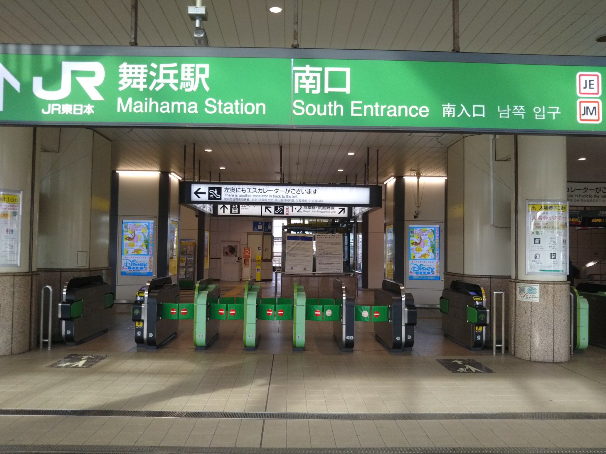 橋本理恵 Your Song My Life かつしかfm Wed Fri 閑散とした舞浜駅 サイゼリアとコンビニは営業 T Co Nz2copimq4 Twitter