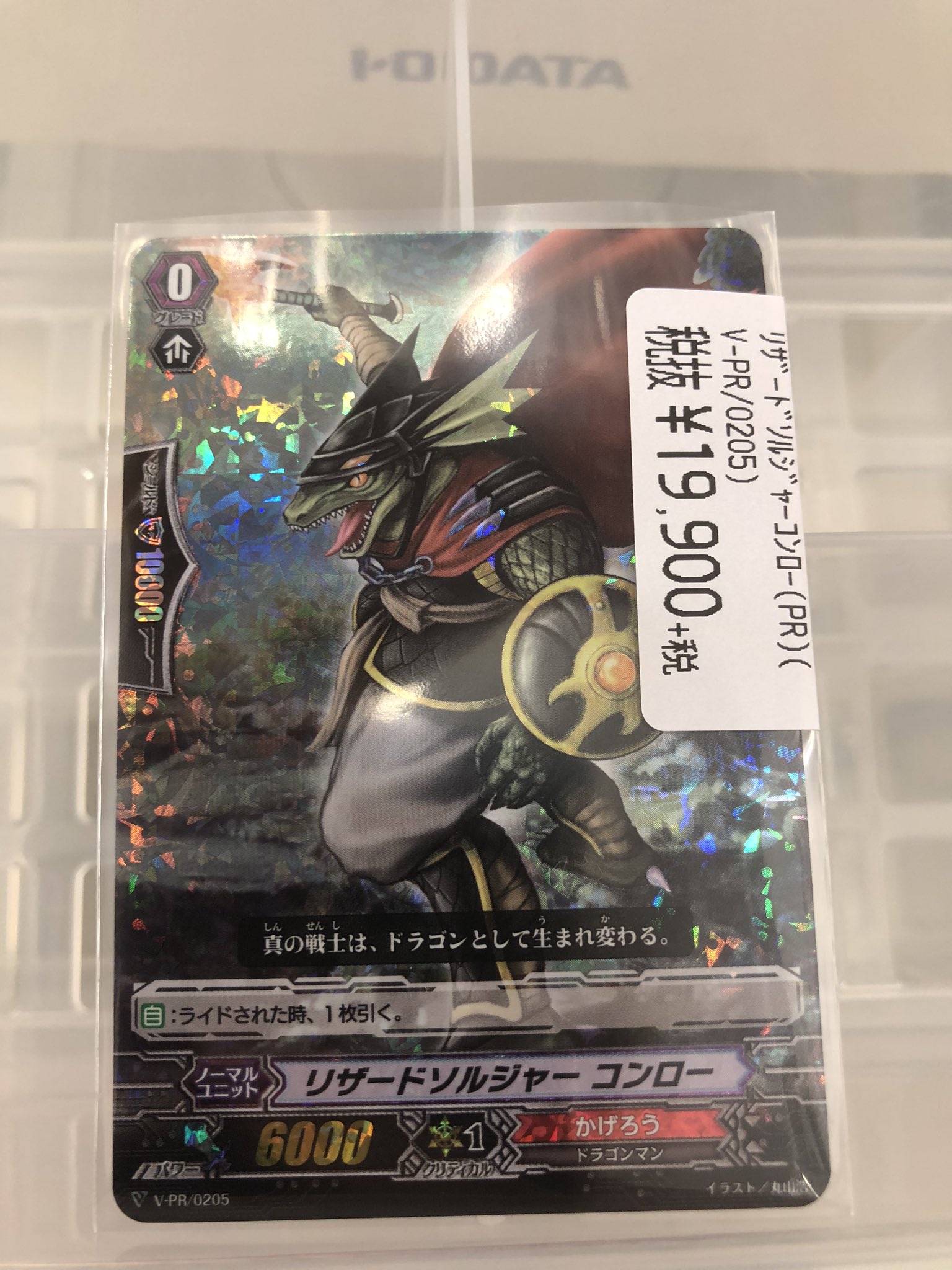 ドラゴンスター秋葉原店 on X: ドラゴンスター秋葉原店 on X: