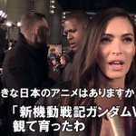 米女優ミーガン・フォックスさんのことを好きになった瞬間がこちら!