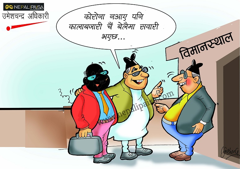 nepalipaisa's tweet photo. #ART #HUMOR #ARTANDHUMOR #NEPALIPAISA https://t.co/cEMhYtTutf