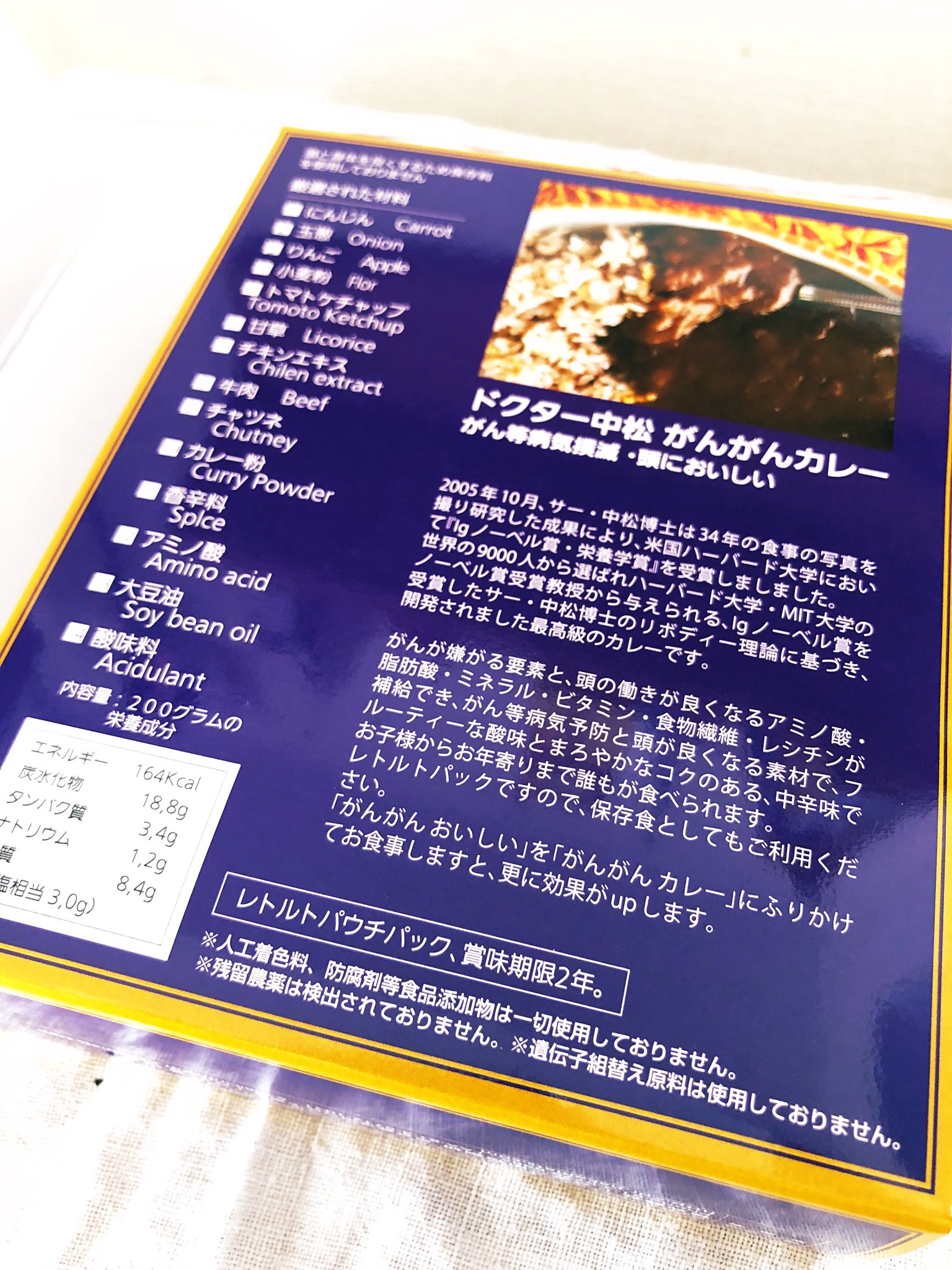 ট ইট র みづき エントリーno 3 サー中松博士がんがんカレー ドクター中松 公式サイトで買えるカレー お値段は3パックで1628円 税別 とまあ一般的な値段だが通販のため送料 代引き手数料がかかりちょっと割高かな パッケージは凝っており開くと ドクター中松の