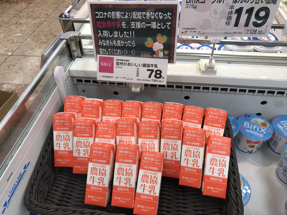 トラ兄 Sur Twitter 農協牛乳に0mlサイズがあったの初めて知りました トラ兄 Sur Twitter 農協牛乳に0mlサイズがあったの初めて知りました