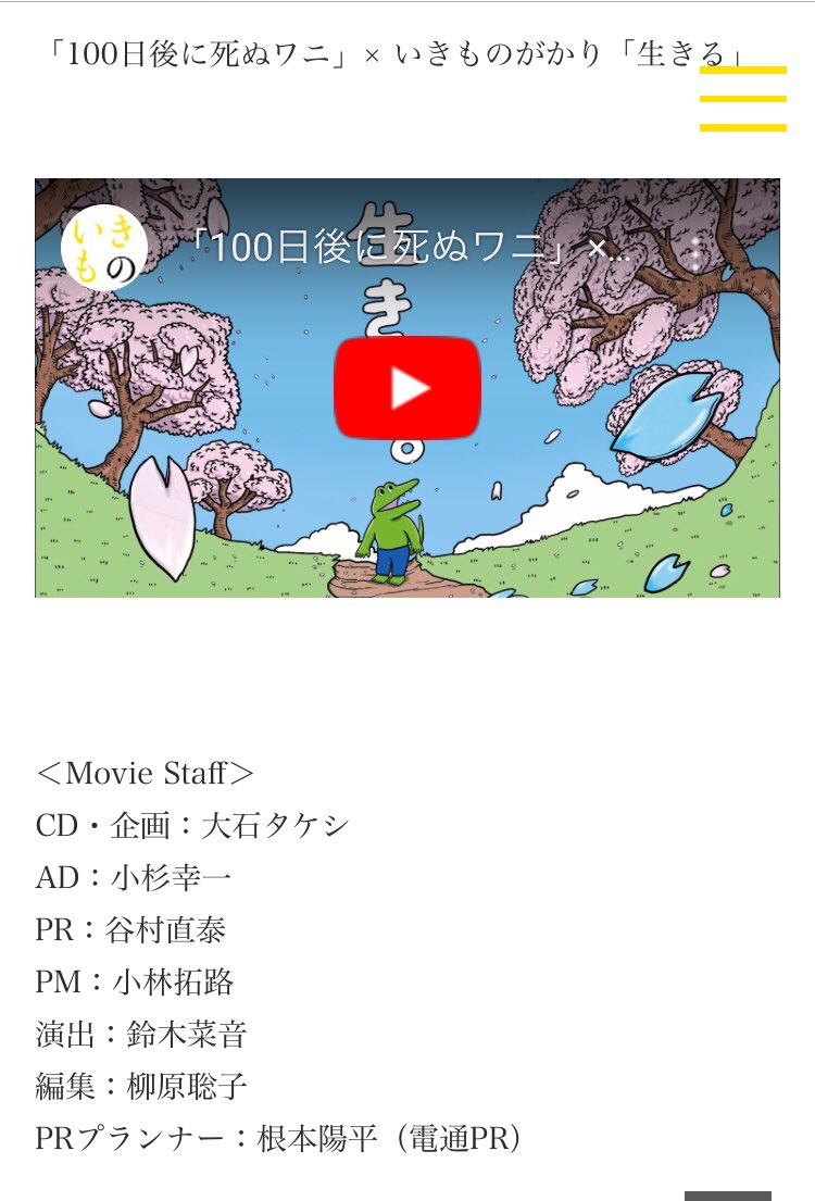 ステマ ワニ