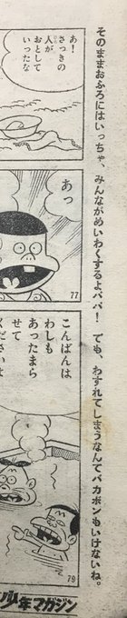 深夜 天才バカボンの注目 画像ツイートまとめ 11ページ目 アニメレーダー