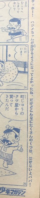深夜 天才バカボンの注目 画像ツイートまとめ 11ページ目 アニメレーダー