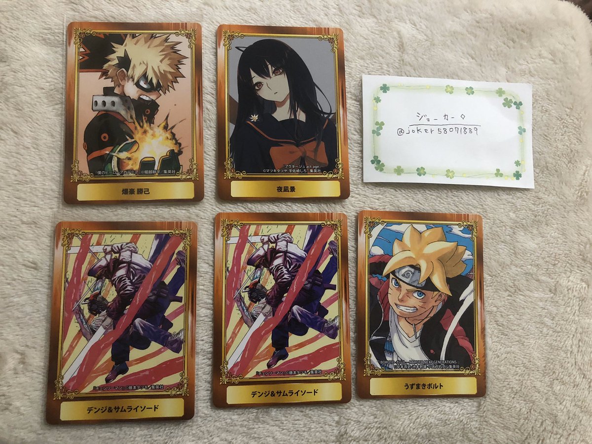 ジョーカー 交換 ジャンプフェア 特典カード 僕のヒーローアカデミア ヒロアカ 黒子のバスケ 黒バス ワンピース ドラゴンボール 譲 画像参照 求 同異種の黒子のバスケ 青峰 テニスの王子様 跡部 Bleach グリムジョー 僕のヒーローアカデミア 相澤
