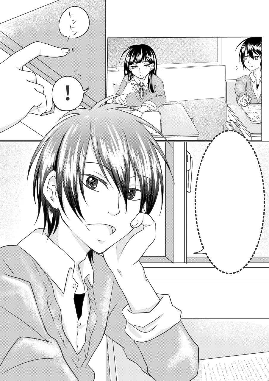 代々木アニメーション学院 仙台校 Lineマンガ道場 のルールについて 返信する際に Lineマンガ道場初級編 というタイトル お名前 年齢 を添えてご返信ください 初級編は 吹き出しにセリフを入れてみよう この吹き出しに入るセリフを考えて