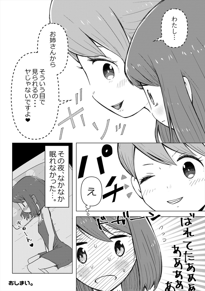 【百合創作】「小料理屋の店員さんが尊すぎて困った話」 