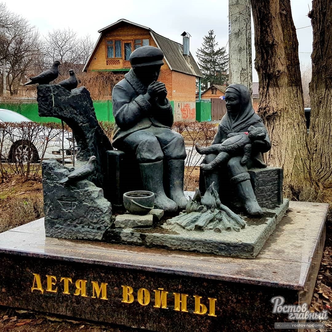 Памятник детям войны (Ростов-на-Дону)
