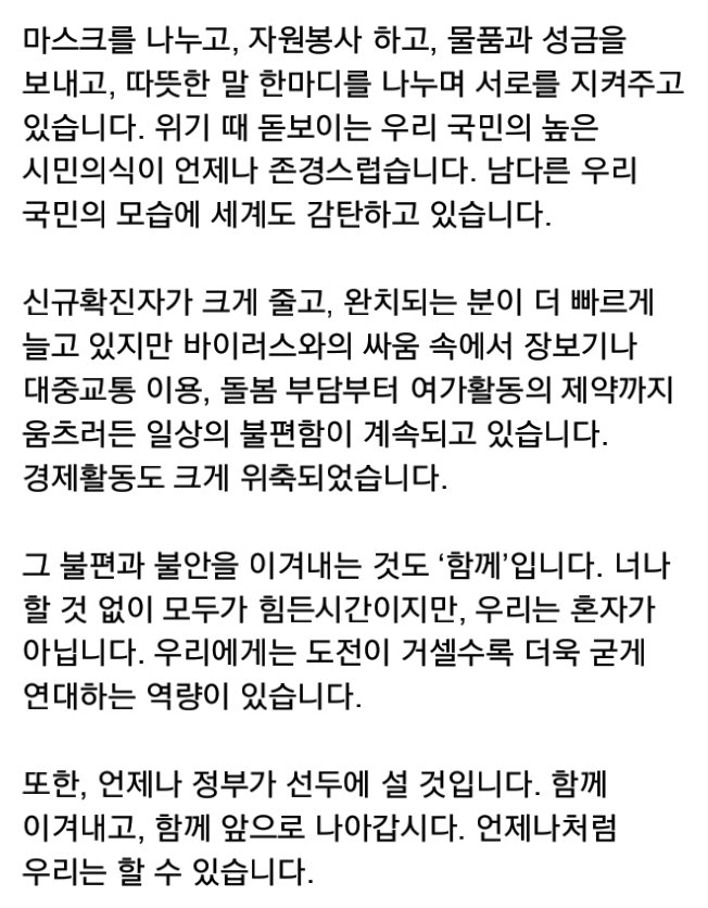 문재인 (@moonriver365) on Twitter photo 