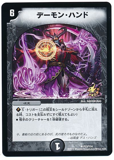 Rago J9jxx これとこれですね 個人的にはクリーチャーの技であるツインパクトの呪文面でマッドデーモン閣下が放っていたことも踏まえて デスハンズやデーモン閣下が使える技って認識です T Co B4cbkp0ama Twitter Rago J9jxx これとこれですね 個人的にはクリーチャーの技であるツインパクトの呪文面でマッドデーモン閣下が放っていたことも踏まえて デスハンズやデーモン閣下が使える技って認識です T Co B4cbkp0ama Twitter