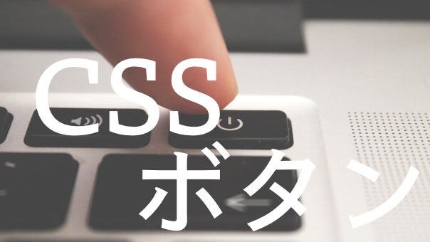 webdr_ktlife's tweet image. 【CSS】ボタンのデザイン6選（丸ごとコピペなので初心者でも簡単！！）
#cssボタン #CSSデザイン ka-holidayrefresh.com/botan-css/