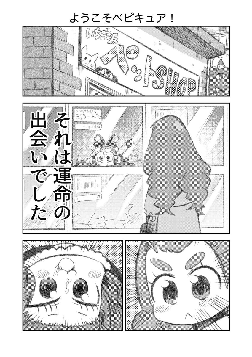 レイフレ22新刊
「ベビキュアジェラートとおとなひまり」の冒頭サンプルです!

#本日のジェラート 