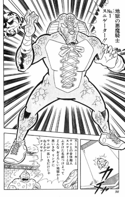 Twitter 上的 Sow 新作出すよ これなぁ スニゲーターはなぁ 悪魔六騎士の中でも実力者で キン肉マンと戦い 一度は絶命させたほどなのよ ウルフマンが生命をくれたおかげで助かったが 同時に運命の王子たちでも苦戦するオメガ六鎗客の一人を倒した彼の参戦を阻ん