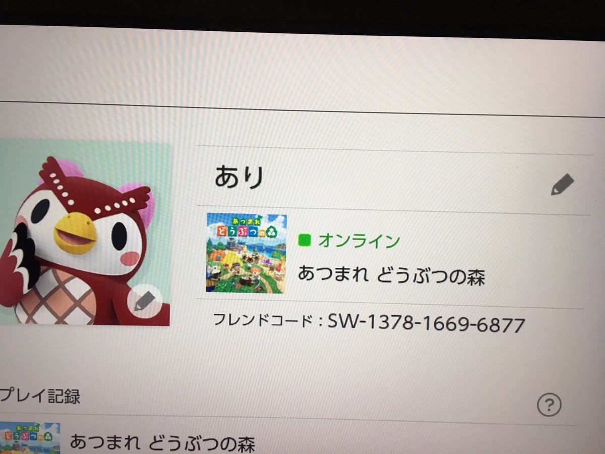 どうぶつの森専用 フレンドコード どうぶつの森フレンド募集 どうぶつの森専用 フレンドコード どうぶつの森フレンド募集