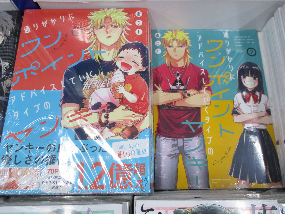 アニメイト池袋本店 Auf Twitter 書籍新刊情報 Twitter Pixivで大人気のケンカしない系ヤンキー 漫画 通りがかりにワンポイントアドバイスしていくタイプのヤンキー 最新3巻が大好評発売中アニ こちらにはアニメイト特典ビジュアルボードが付いてきます 新刊は2 アニメイト池袋本店 Auf Twitter 書籍新刊情報 Twitter Pixivで大人気のケンカしない系ヤンキー 漫画 通りがかりにワンポイントアドバイスしていくタイプのヤンキー 最新3巻が大好評発売中アニ こちらにはアニメイト特典ビジュアルボードが付いてきます 新刊は2