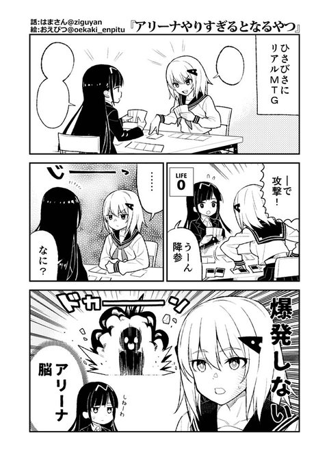 マジックザギャザリング を含むマンガ一覧 ツイコミ 仮 マジックザギャザリング を含むマンガ一覧 ツイコミ 仮