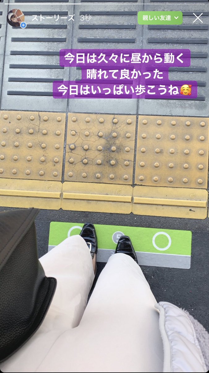 Mahya A Twitter いい感じの男とのデートの日 待ち合わせ前の電車で 女が投稿しそうなストーリー 匂わせ
