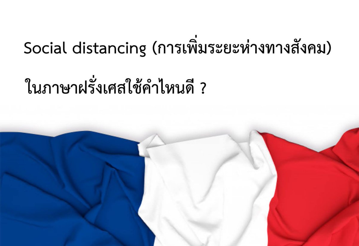 เรียนภาษาฝรั่งเศสกับ Vocabdujour tweet media