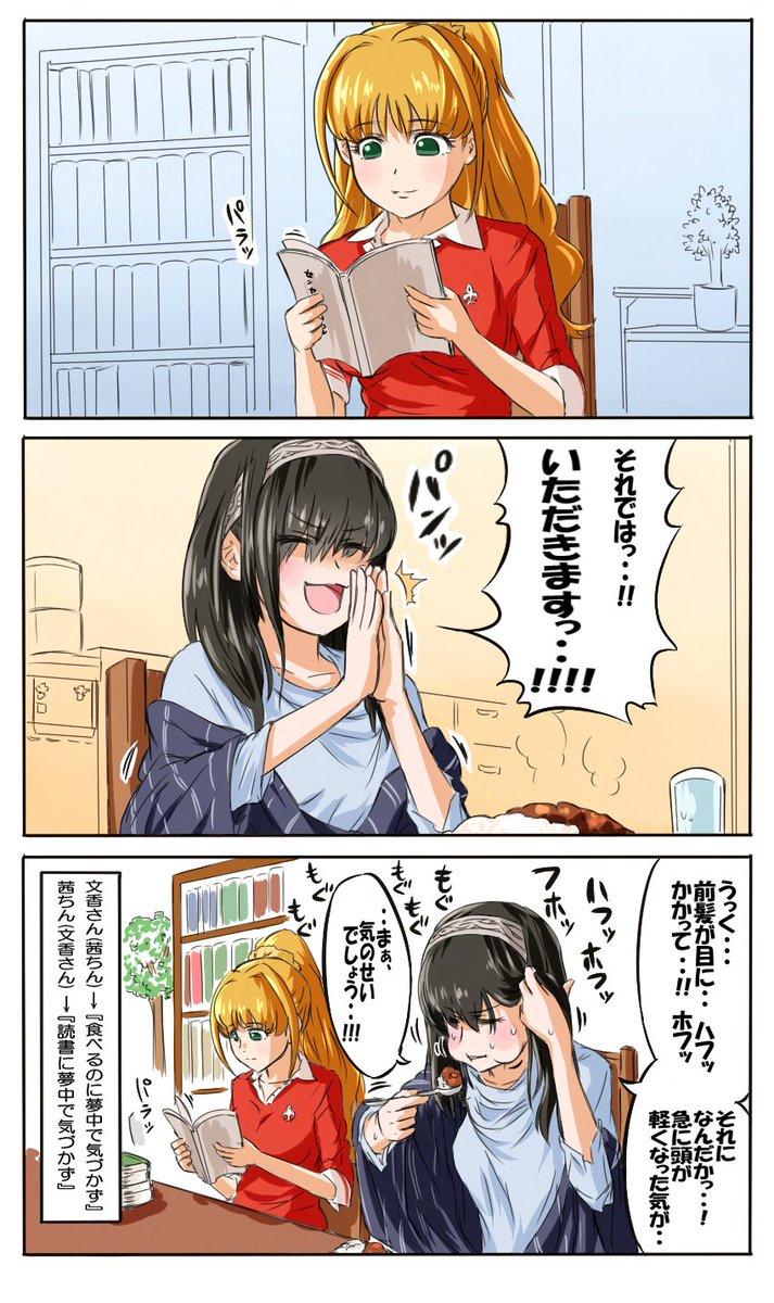 #自分のTwitterいいねTOP3をあげる・茜ちん部門 
