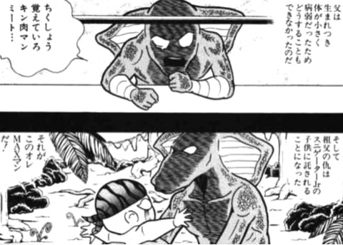 تويتر Sow 新作出すよ على تويتر そんなスニゲーターだが 意外な縁者が 二世 にも出てくる 彼の孫である Maxマン である スニゲーターの変身能力 スニーカー のみに徹した悪行超人 キン肉マンの息子万太郎を苦しめた T Co 8l50gkx9