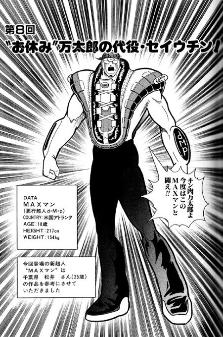 Sow 新作出すよ Sur Twitter そんなスニゲーターだが 意外な縁者が 二世 にも出てくる 彼の孫である Maxマン である スニゲーターの変身能力 スニーカー のみに徹した悪行超人 キン肉マンの息子万太郎を苦しめた Sow 新作出すよ Sur Twitter そんなスニゲーターだが 意外な縁者が 二世 にも出てくる 彼の孫である Maxマン である スニゲーターの変身能力 スニーカー のみに徹した悪行超人 キン肉マンの息子万太郎を苦しめた