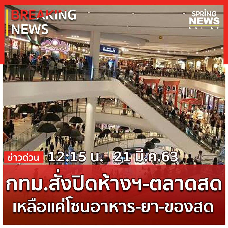 Partoomthip's tweet photo. สถานการณ์การแพร่ระบาดของโรคติดเชื้อไวรัสโคโรนา 2019 (โควิด-19) กรุงเทพมหานคร โดยมีตัวแทนจากทุกภาคส่วน ตัวแทนจากกรมต่างๆเช่น กรมควบคุมโรค // กรมสวัสดิการและแรงงาน // กรมปศุสัตว์ รวมถึงผู้แทนจากหลายโรงพยาบาลในกรุงเทพ เข้าร่วมประชุม เพื่อระดมความคิด และวางมาตราการรับมือโควิด -19 https://t.co/8gI9A8Fyas