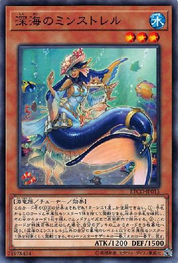 カードキングダム川口駅前店 Twitter वर 遊戯王 川口駅前店オリジナル構築済みデッキ 深海水精鱗 のご紹介です 水属性をコストに効果を発動するモンスターたち 深海は昔ながらの水精鱗をサポートする強力カードが多数 もちろん コストにされたときに効果