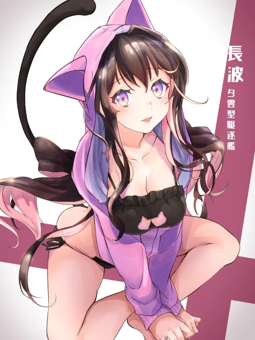 長波サマにおねだりしたら着てくれたよ! 
