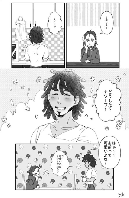 中身のない現パロオフェ傭漫画3枚 
