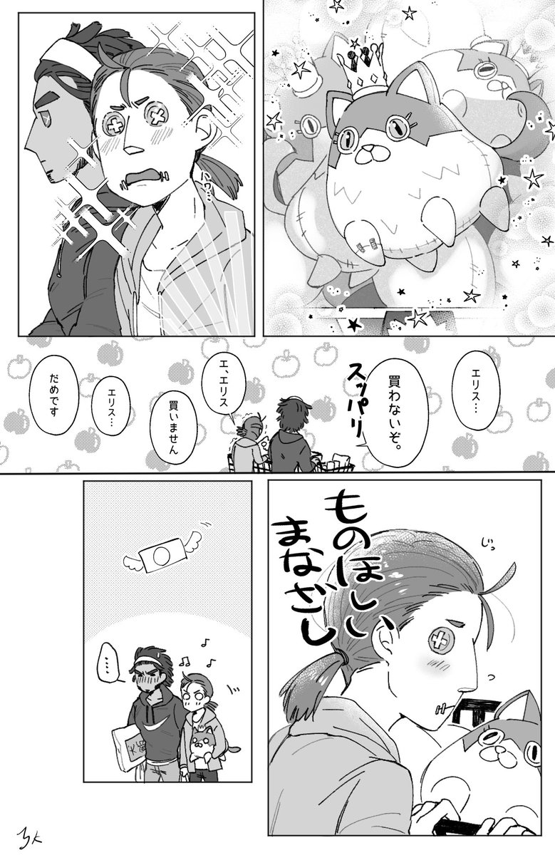 中身のない現パロオフェ傭漫画3枚 